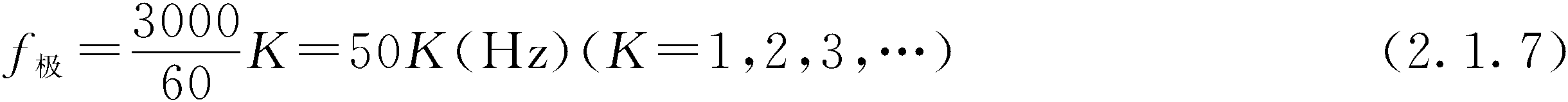 2.1.2 機組電磁振動振源分析